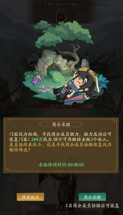 叫我大掌柜英灵试炼攻略详解图文