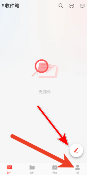 网易邮箱大师密码修改在哪里 网易邮箱大师修改设置密码方法
