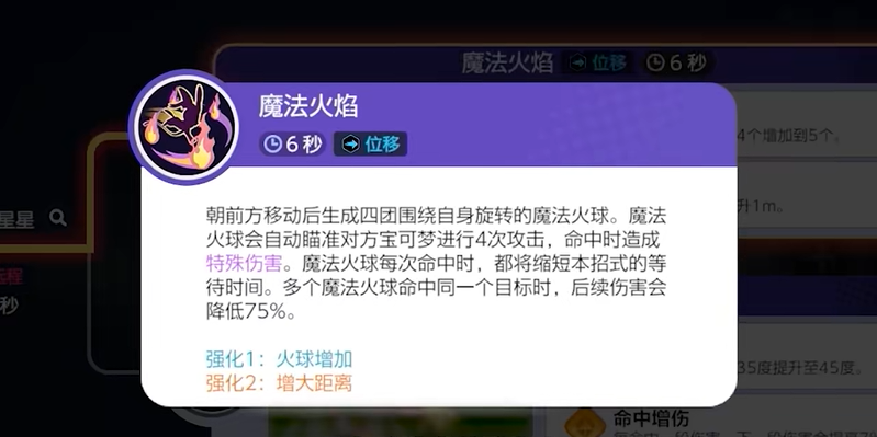 宝可梦大集结仙子伊布强度介绍