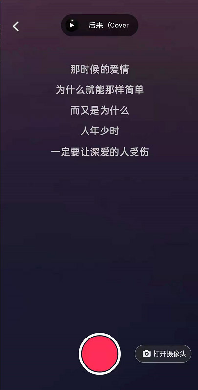 抖音k歌在哪里打开