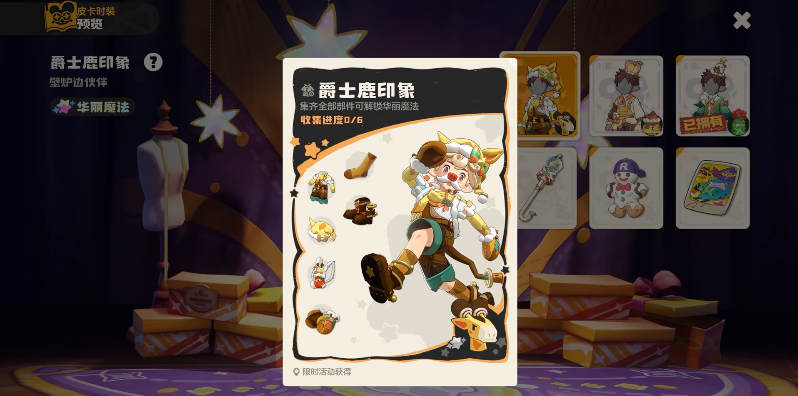 洛克王国世界壁炉套装推荐 壁炉边伙伴三套哪个好看