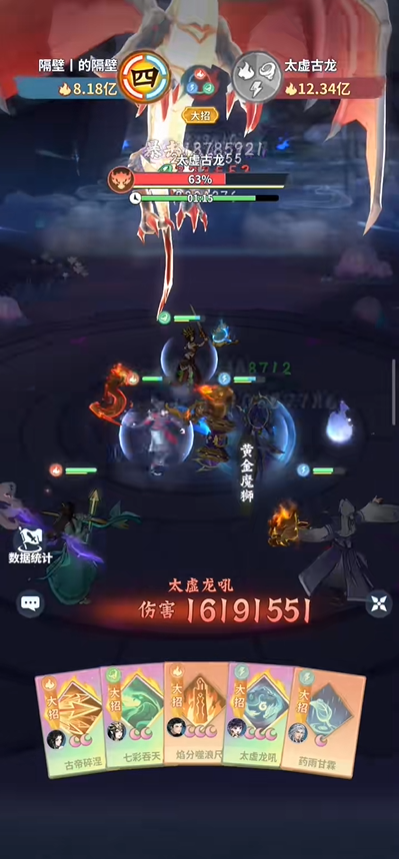 斗破苍穹斗帝之路怎么换角色