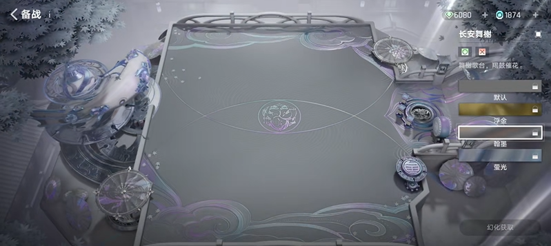 王者万象棋棋盘幻化设置步骤
