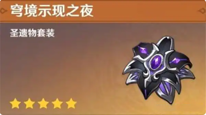 原神菲林斯圣遗物搭配推荐