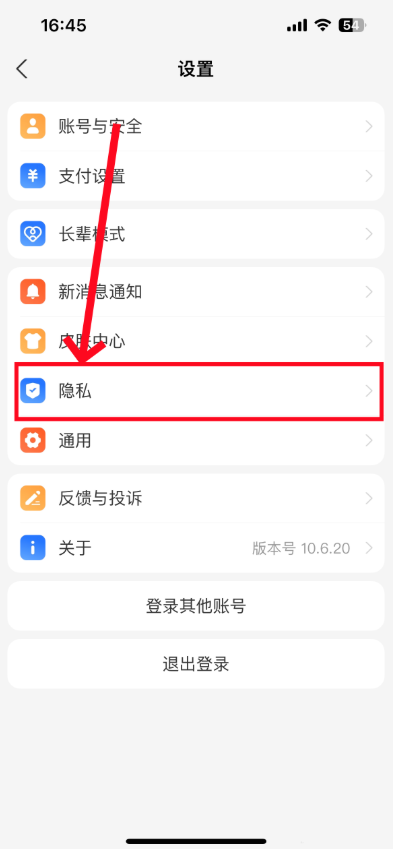 支付宝怎么隐藏真实姓名
