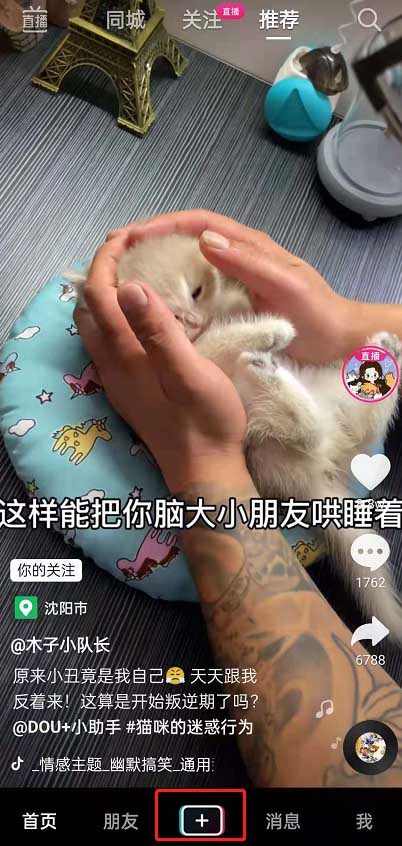 抖音k歌在哪里打开