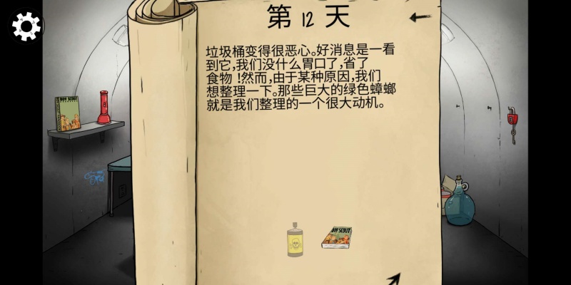 60秒避难所生存女儿怎么变异