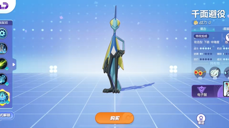 宝可梦大集结千面避役怎么玩