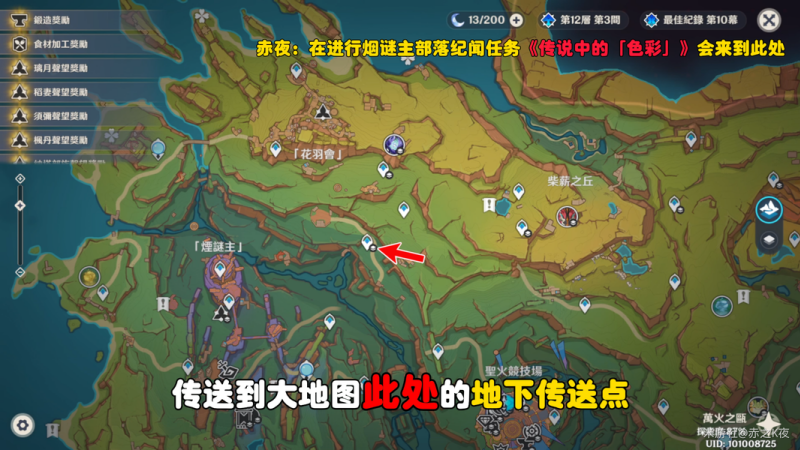原神纳塔荧草窟设法破除屏障 石门开启方法