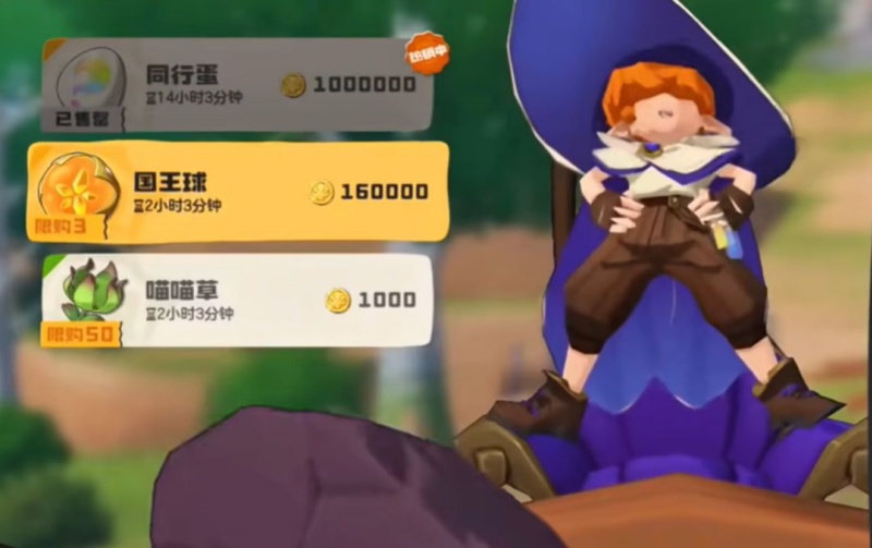 洛克王国世界国王球怎么获得