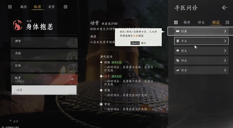 燕云十六声治疗骨折病人怎么操作