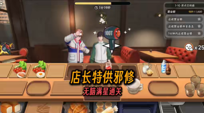 异环店长特供赚钱攻略 店长特供如何刷钱