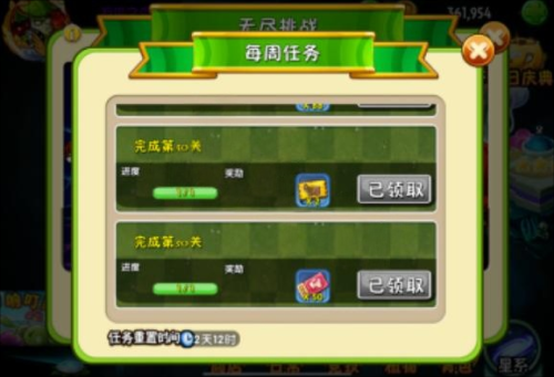 植物大战僵尸2战令券如何获取?