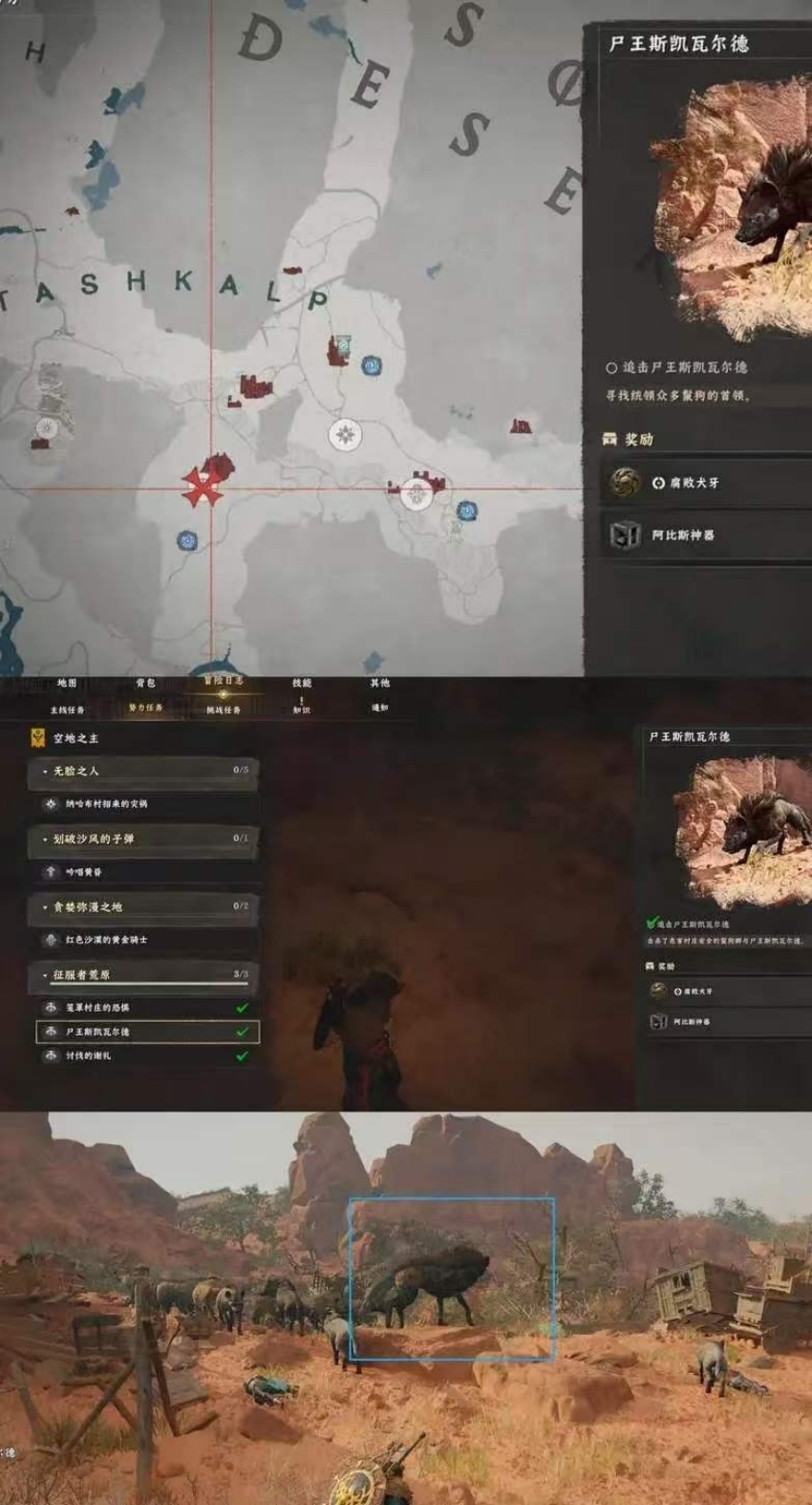 红色沙漠野兽屠杀者成就攻略