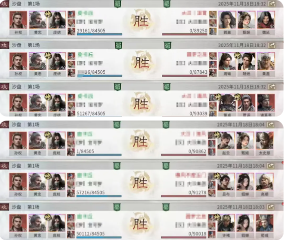三国天下归心庞统最强配队方法