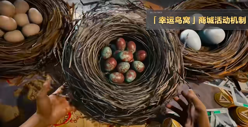 三角洲行动s10幸运鸟窝活动两次保底刀皮会重复吗