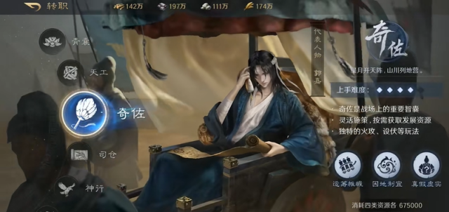 三国谋定天下零氪职业推荐