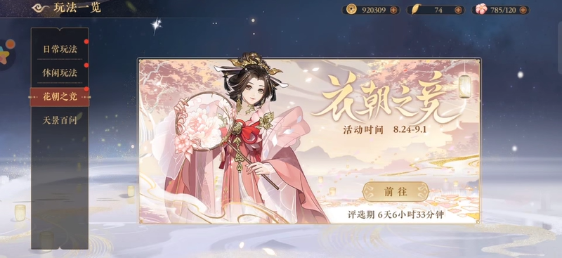 花亦山心之月金叶子快速获取途径
