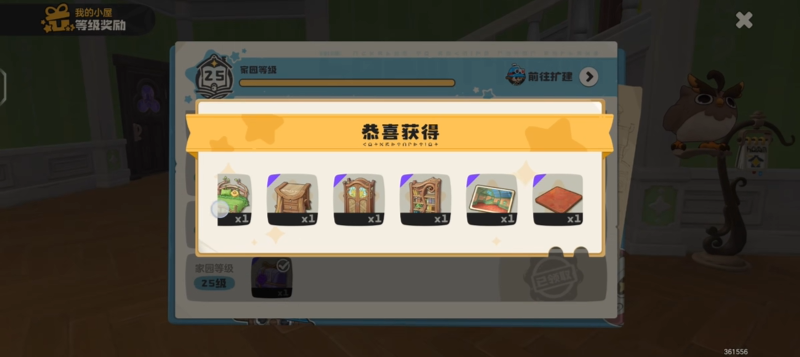 洛克王国世界家园怎么扩建