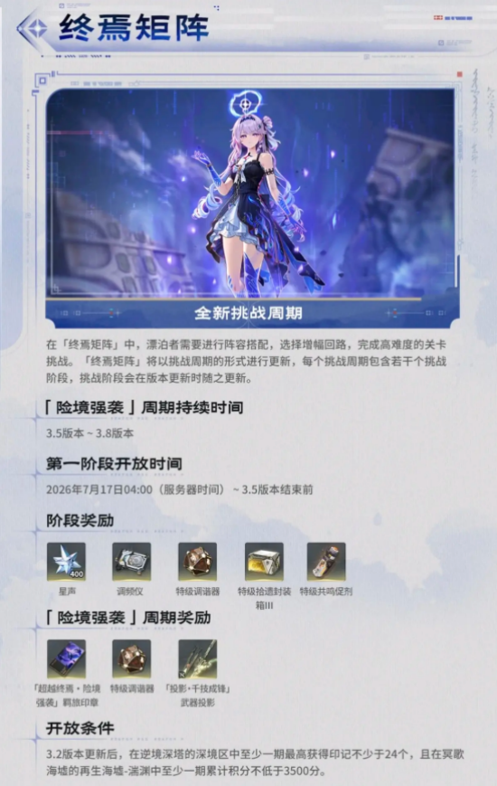 鸣潮3.5上半能攒多少抽 3.5上半星声汇总