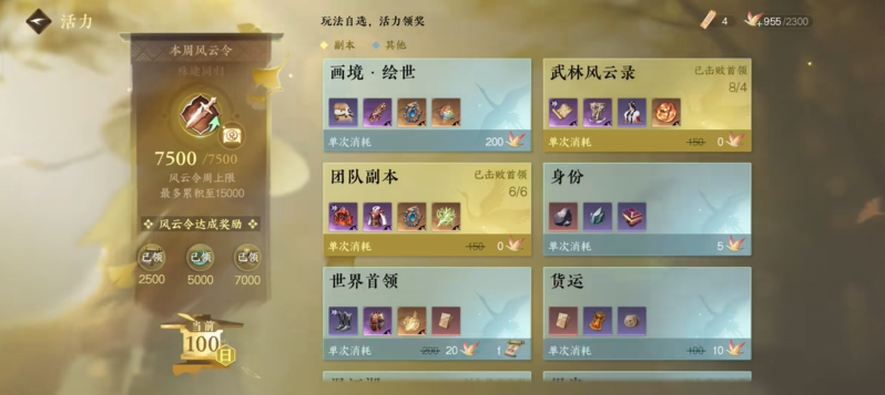 逆水寒手游能搬砖赚钱吗 具体方法和收益讲解