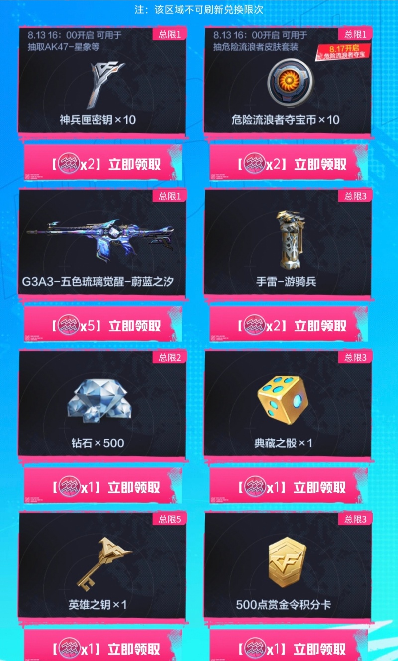 cf手游超能宝库里面都有啥东西