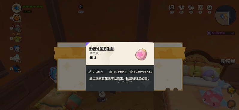 洛克王国世界家园怎么孵蛋 生蛋机制介绍