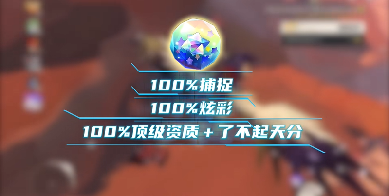 洛克王国世界国王球和棱镜球有什么区别