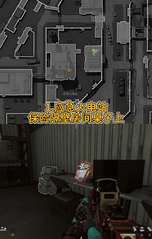 三角洲行动核电站密钥位置 23个秘钥刷新点位一览