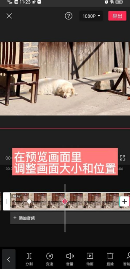 剪映关键帧在哪里调出来 剪映关键帧使用方法