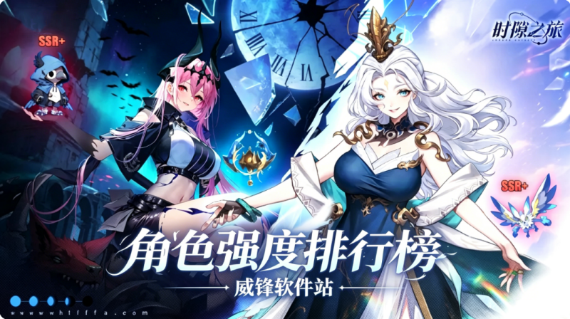 时隙之旅角色排行怎么看 时隙之旅角色强度排行榜
