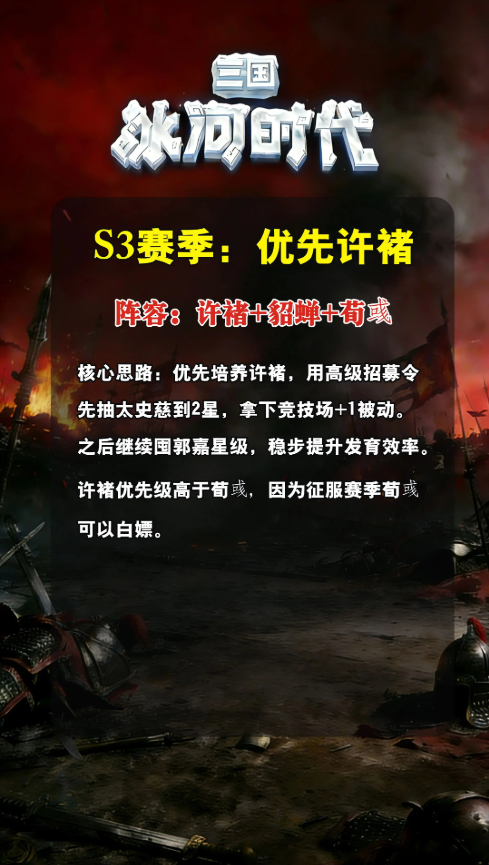 三国冰河时代魏国最强阵容搭配 三国冰河时代魏国阵容推荐