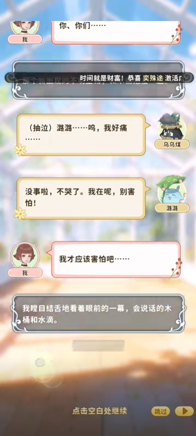织梦森林攻略大全图文 织梦森林零氪玩法分享