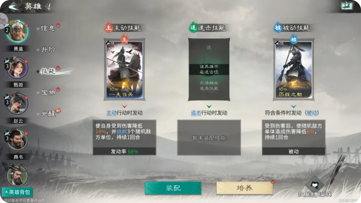 三国天下归心周瑜怎么配队 周瑜火攻队阵容搭配