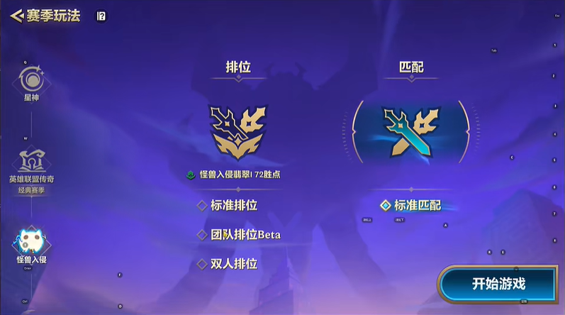 金铲铲之战段位差距多大不能一起打