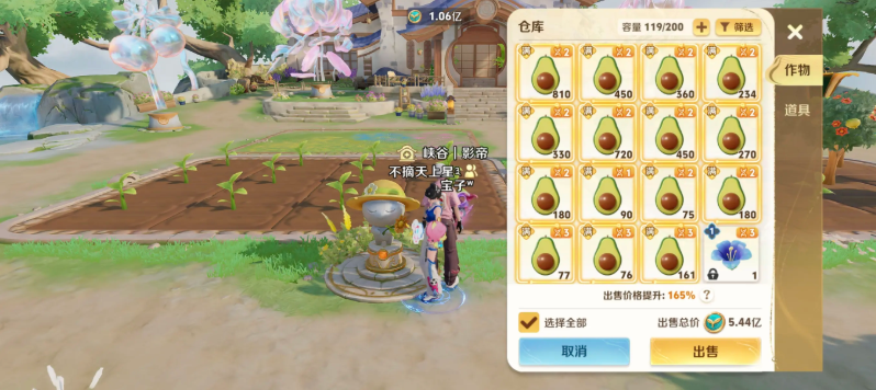 王者荣耀农场植物图鉴 180级作物一览表
