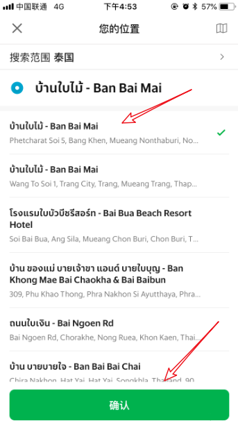 Grab怎么绑定支付宝