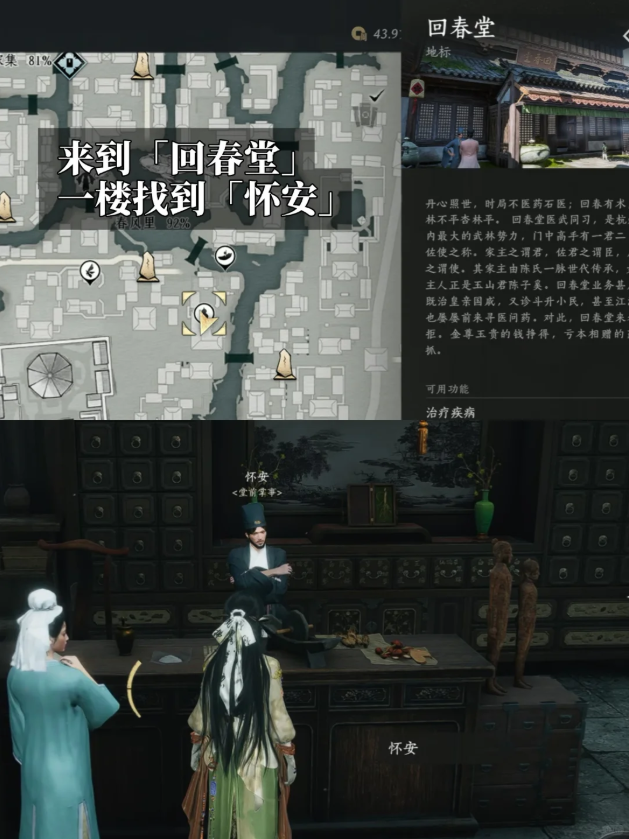 燕云十六声师父您怎么看成就解锁全流程指南