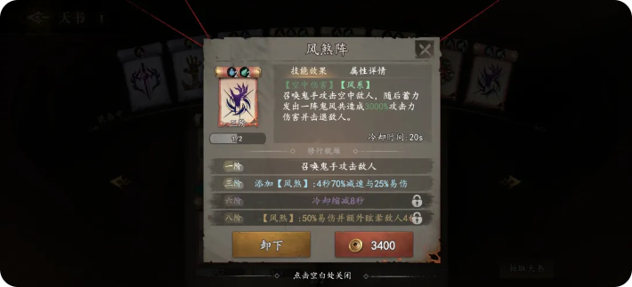 遗弃之地钟馗伏魔攻略大全 遗弃之地钟馗伏魔详细打法攻略