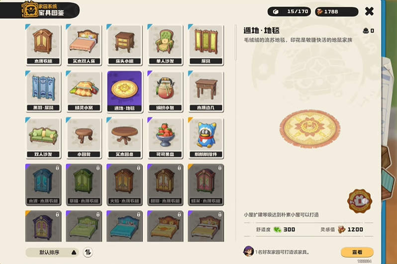 洛克王国世界家园解锁与等级提升方法