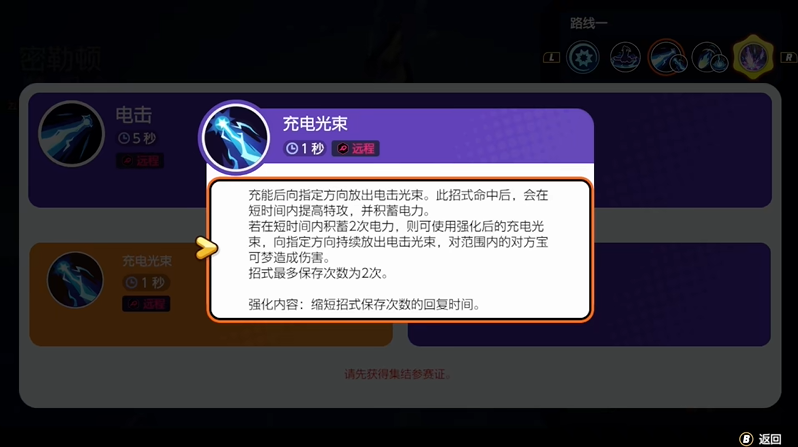 宝可梦大集结密勒顿怎么玩 密勒顿技能招式详解