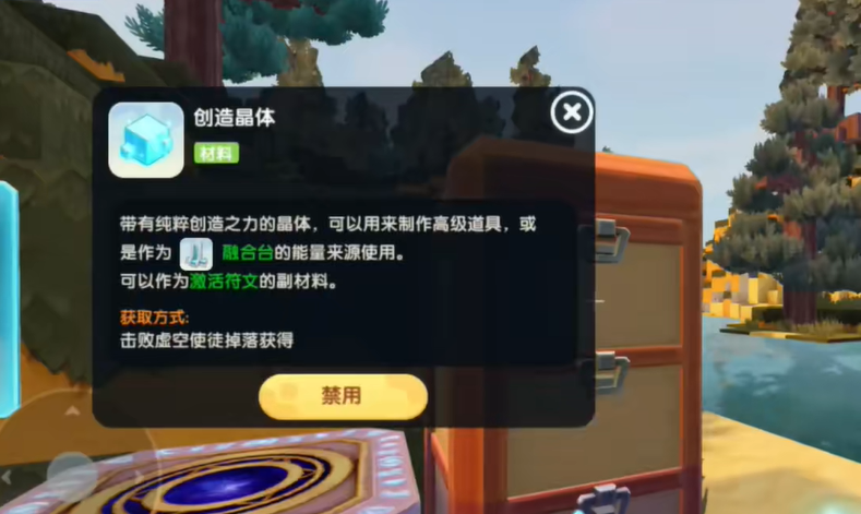 迷你世界新版本传送门怎么做
