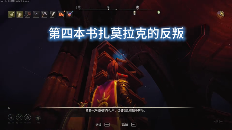 符文世界龙之荒野黑骑士堡垒图书馆谜题通关方法