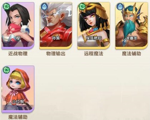 召唤师纷争阵容 召唤师纷争阵容推荐图