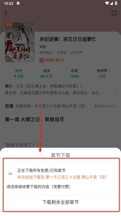 爱奇艺小说排行榜在哪里看 爱奇艺小说看排行榜小说方法