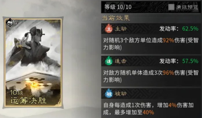 三国天下归心混乱永动队怎么搭配 混乱永动队搭配推荐