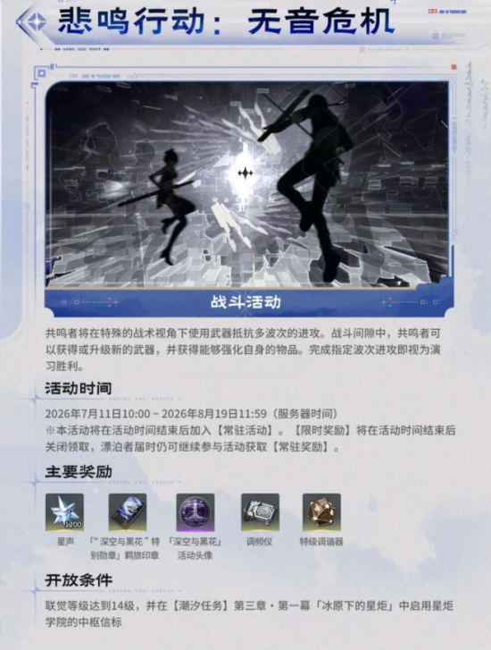 鸣潮3.5上半能攒多少抽 3.5上半星声汇总