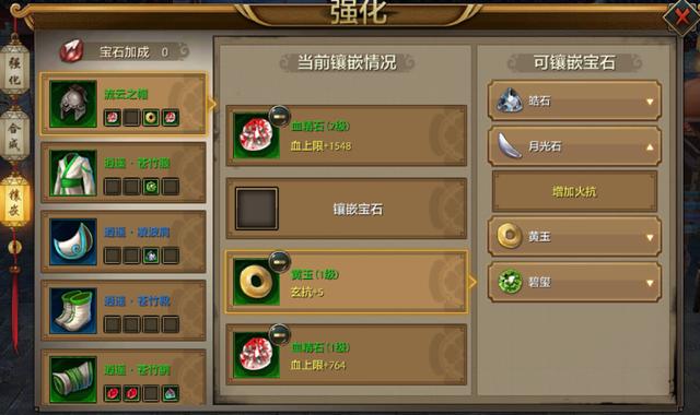 天龙八部手游逍遥宝石搭配攻略 逍遥宝石怎么合理选择