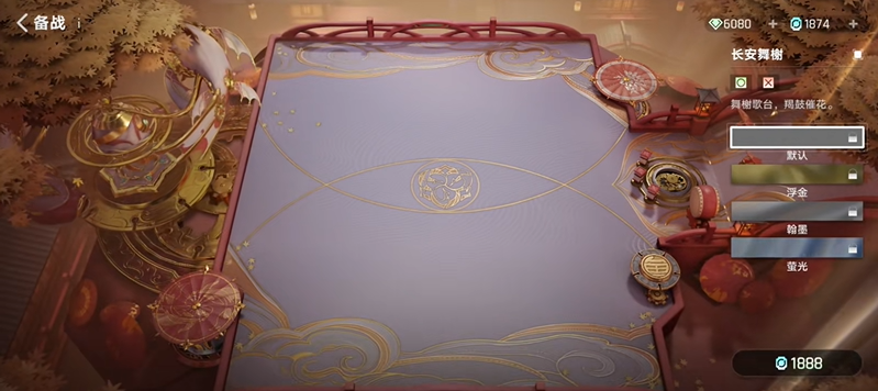 王者万象棋棋盘幻化设置步骤