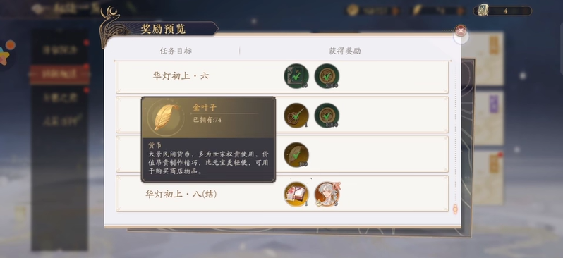 花亦山心之月金叶子快速获取途径